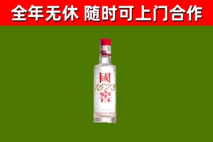 惠州烟酒回收1573酒.jpg