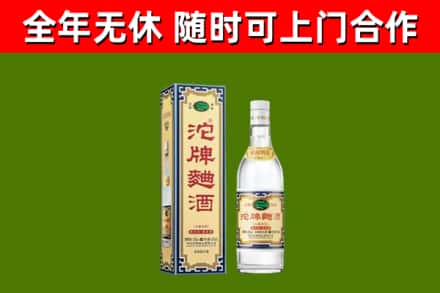 惠州烟酒回收80沱牌曲酒2.jpg